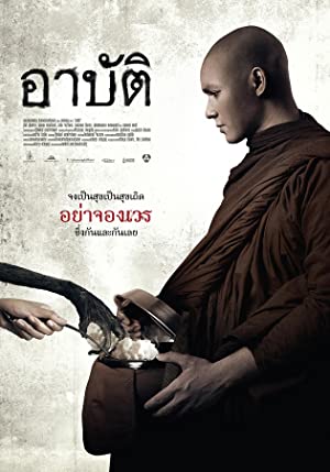 Arpat (2015) with English Subtitles on DVD on DVD
